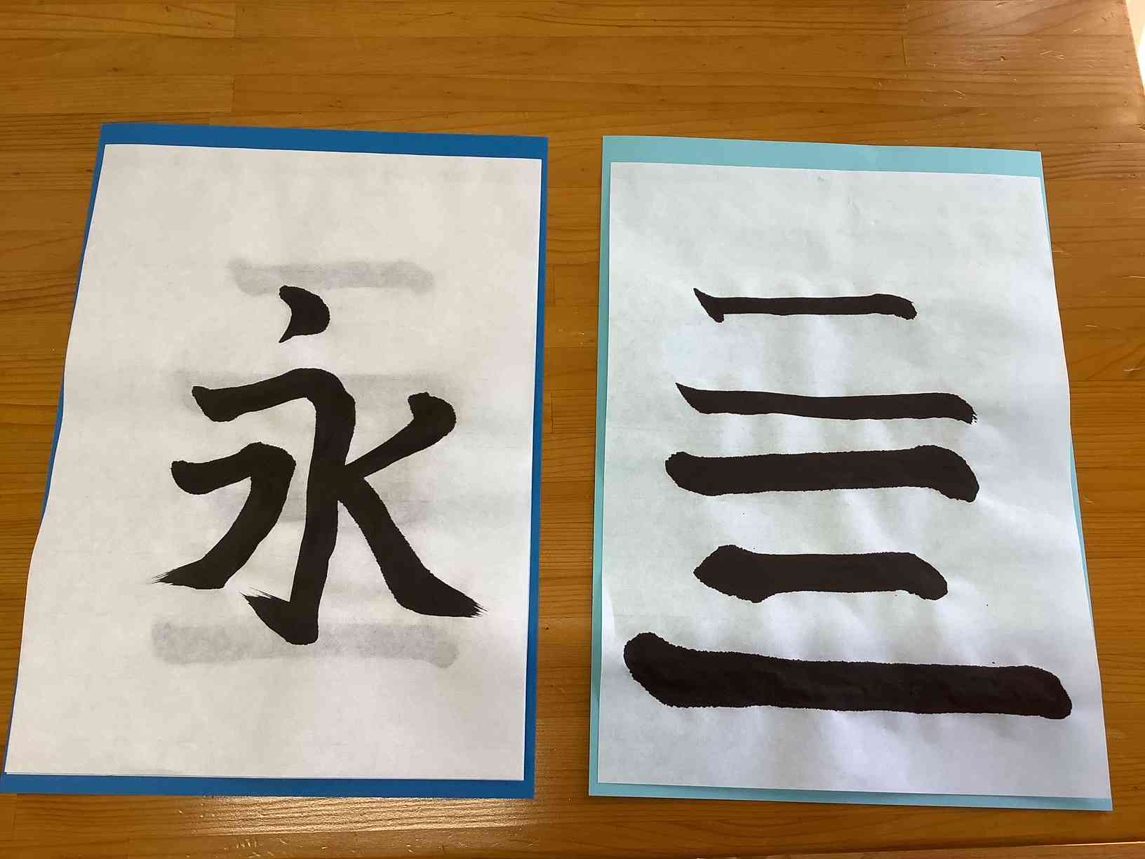習字